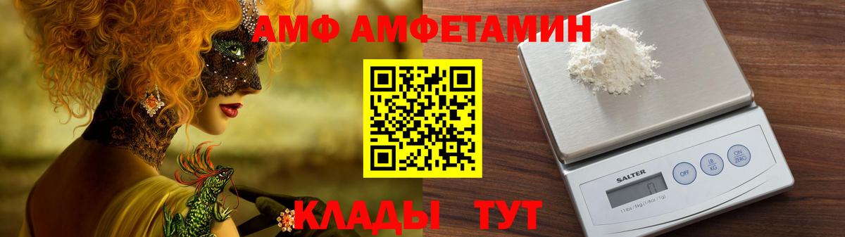 Амфетамин VHQ Амурск