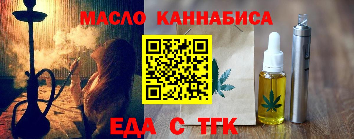 Амурск  Cannafood марихуана  Вход с VPN 