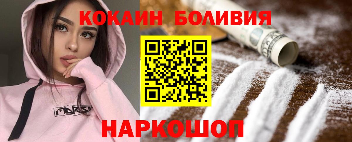 Cocaine Эквадор  КОКАИН Перу  COCAIN  Амурск  магазин продажи наркотиков  Вход с VPN 