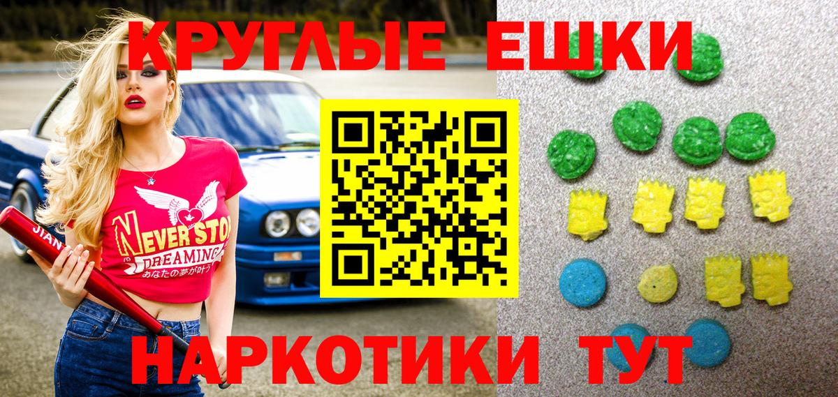 ЭКСТАЗИ диски  Вход с VPN  Амурск  ЭКСТАЗИ mix 