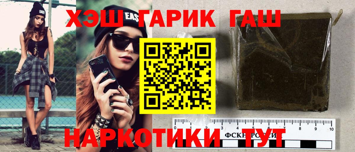 ГАШ индика сатива  Вход с VPN  Гашиш гашик  ГАШИШ  цена наркотик  Амурск 