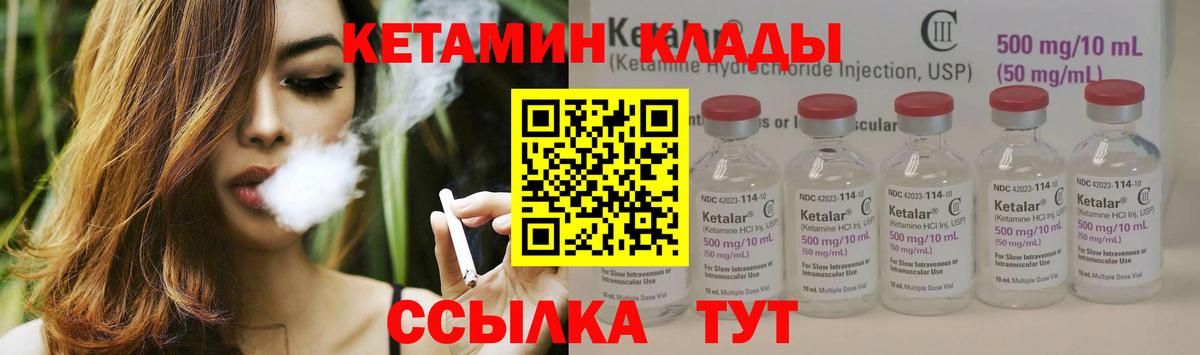 КЕТАМИН VHQ Амурск