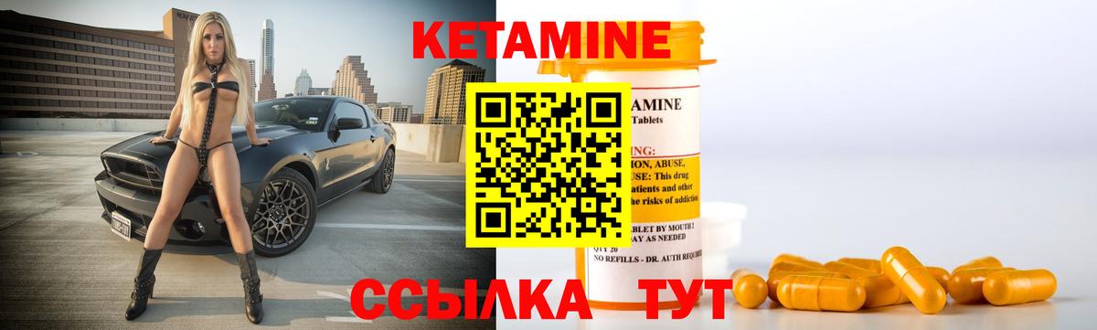 КЕТАМИН ketamine  Вход с VPN  Амурск 