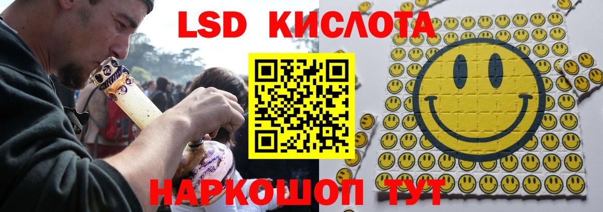 ЛСД экстази кислота Амурск