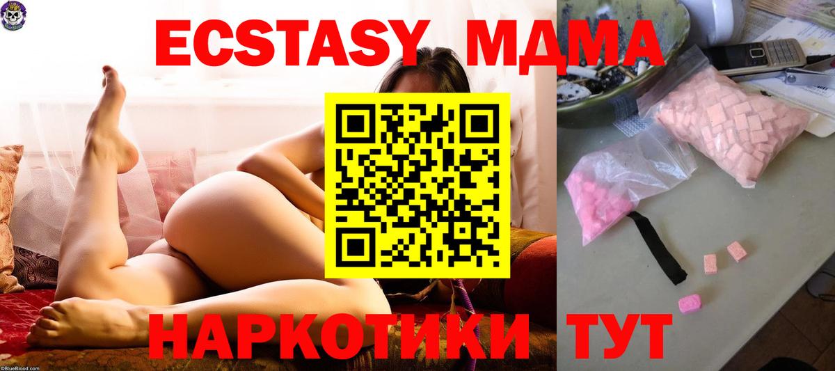 Амурск  МДМА VHQ  Вход с VPN 
