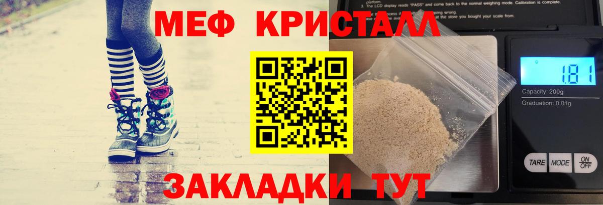 Амурск  Мефедрон 4 MMC  Мефедрон мука  Вход с VPN 
