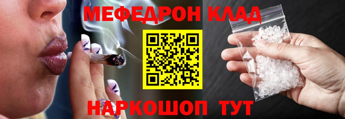 Меф мука Амурск