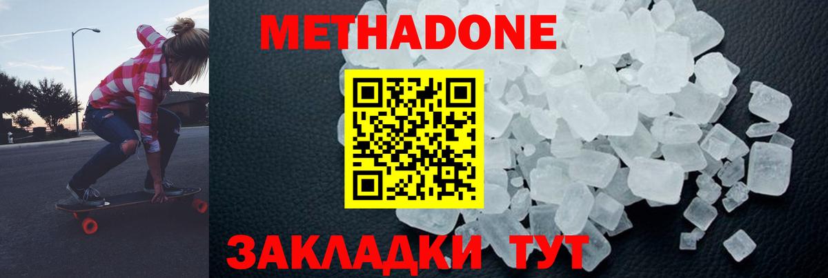 Метадон VHQ  Вход с VPN  ОМГ ОМГ маркетплейс  Амурск 