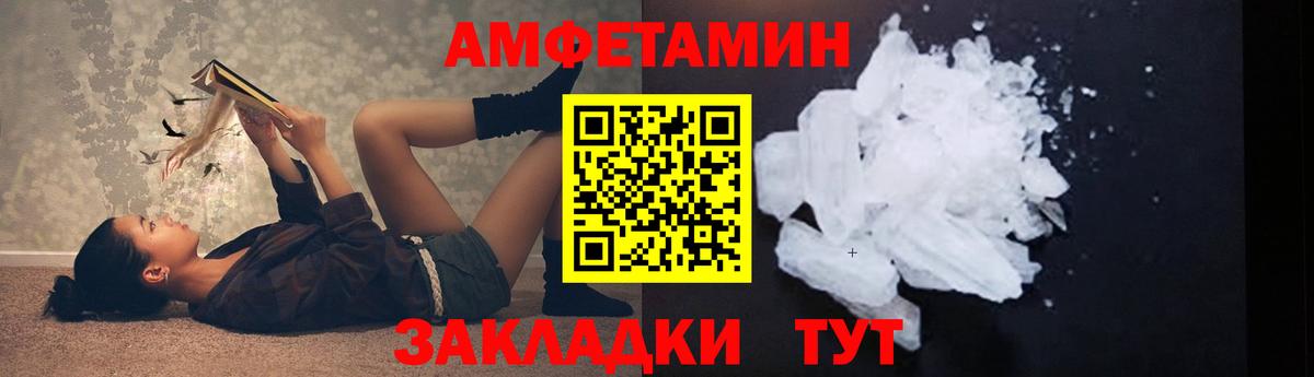 Первитин кристалл Амурск