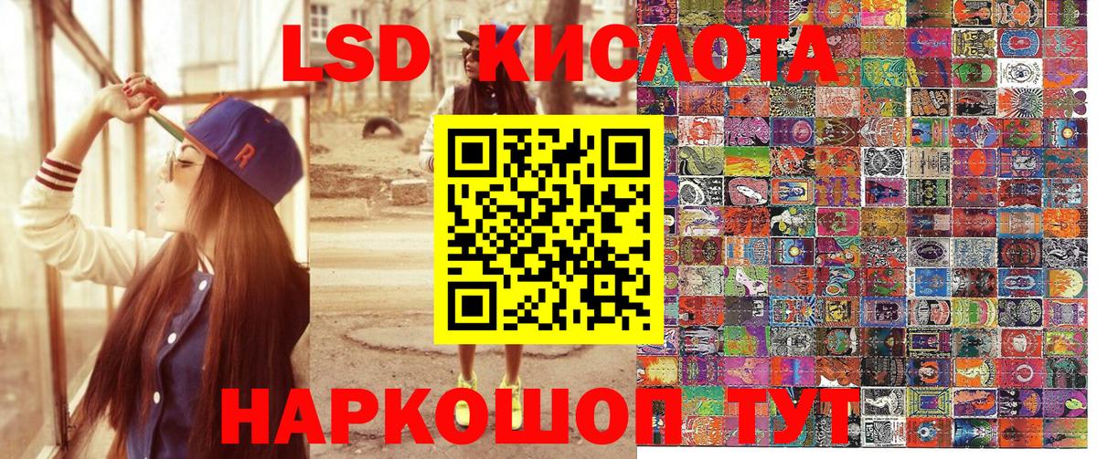 Наркотические марки 1500мкг Амурск