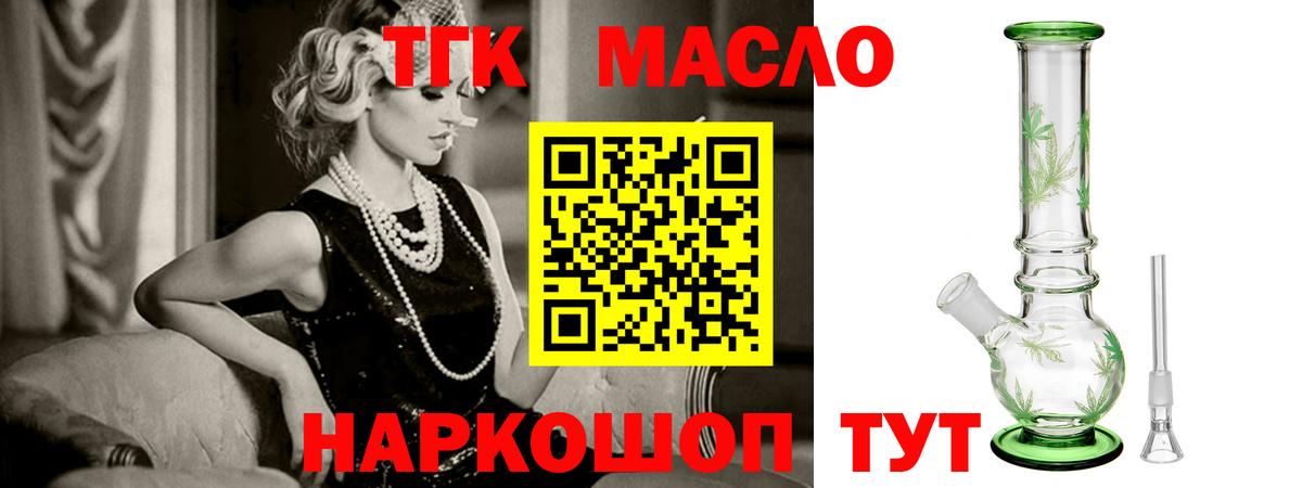 Дистиллят ТГК жижа  Вход с VPN  где можно купить   Амурск 