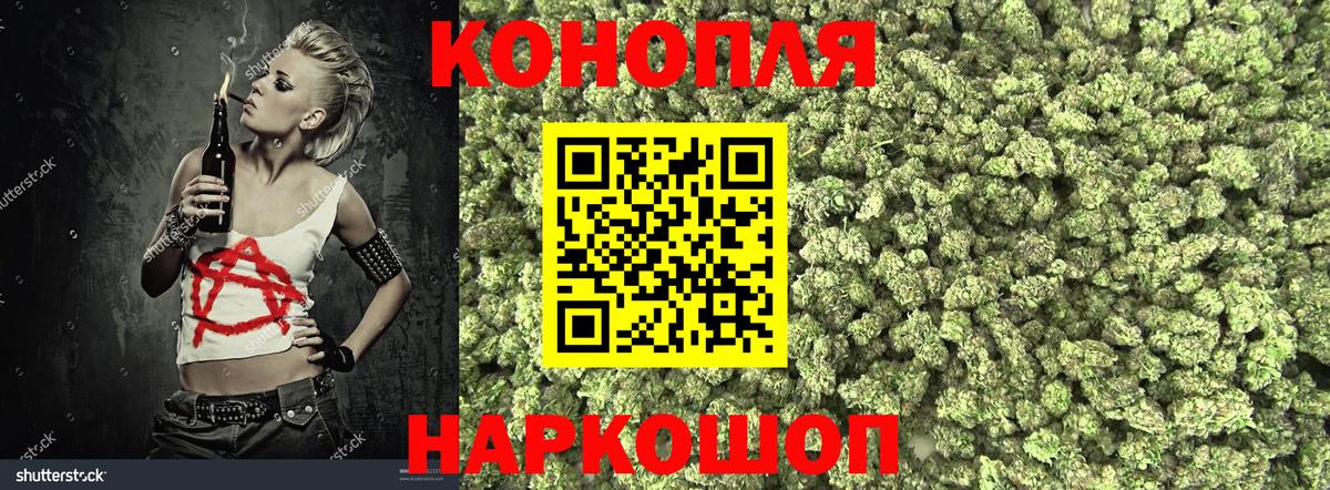 МАРИХУАНА Ganja Амурск